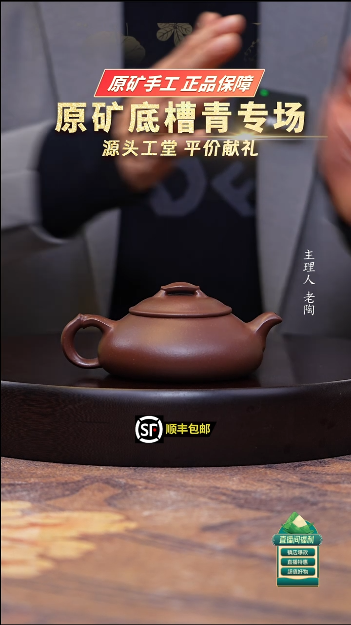 茶壶紫砂4号井底槽清简瓢200cc