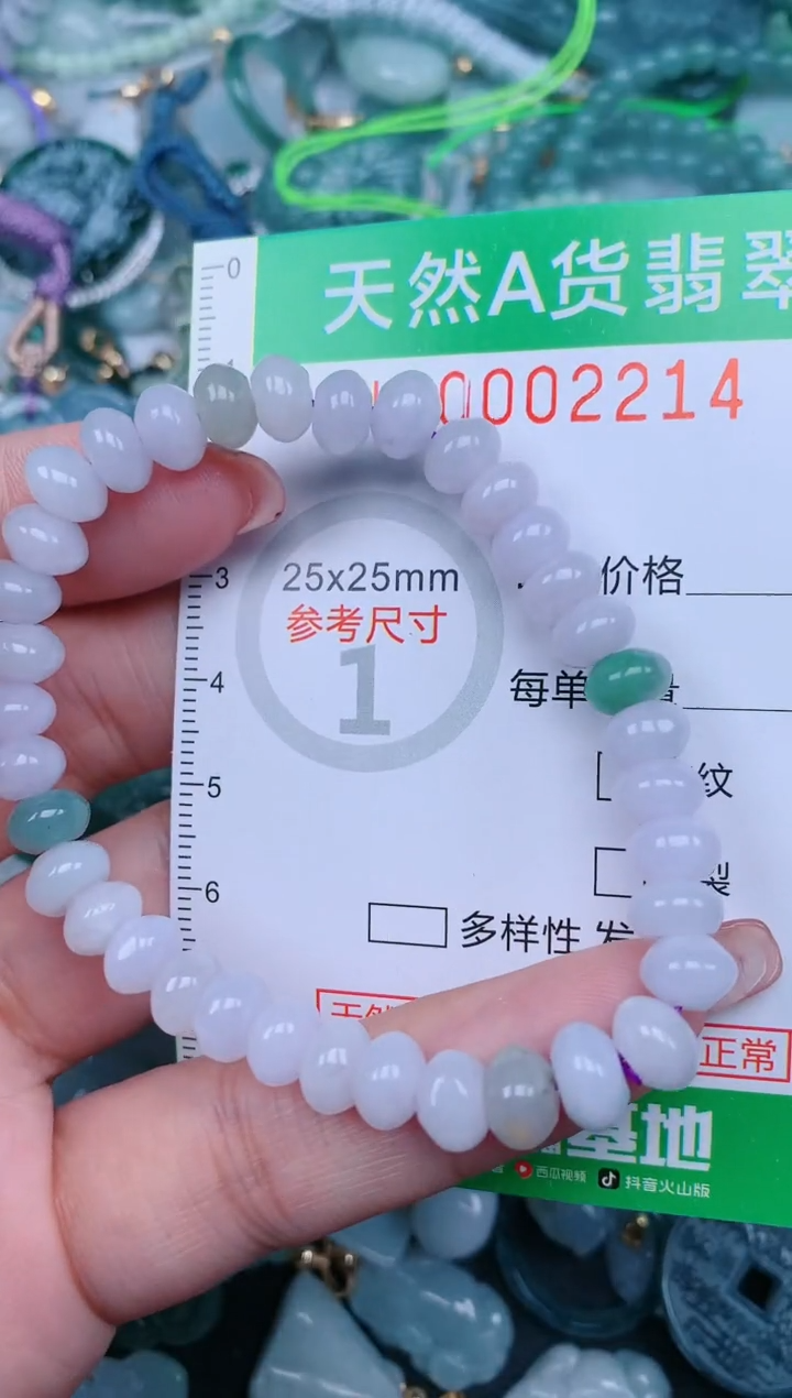 【闪购商品】翡翠颈饰未镶嵌.0002214