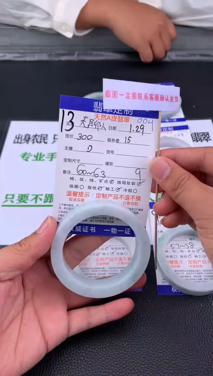 【闪购商品】定制翡翠未镶嵌13#手镯定制链接