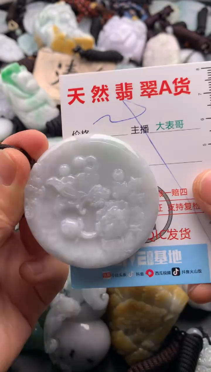 【闪购商品】翡翠吊坠(不含链)未镶嵌1