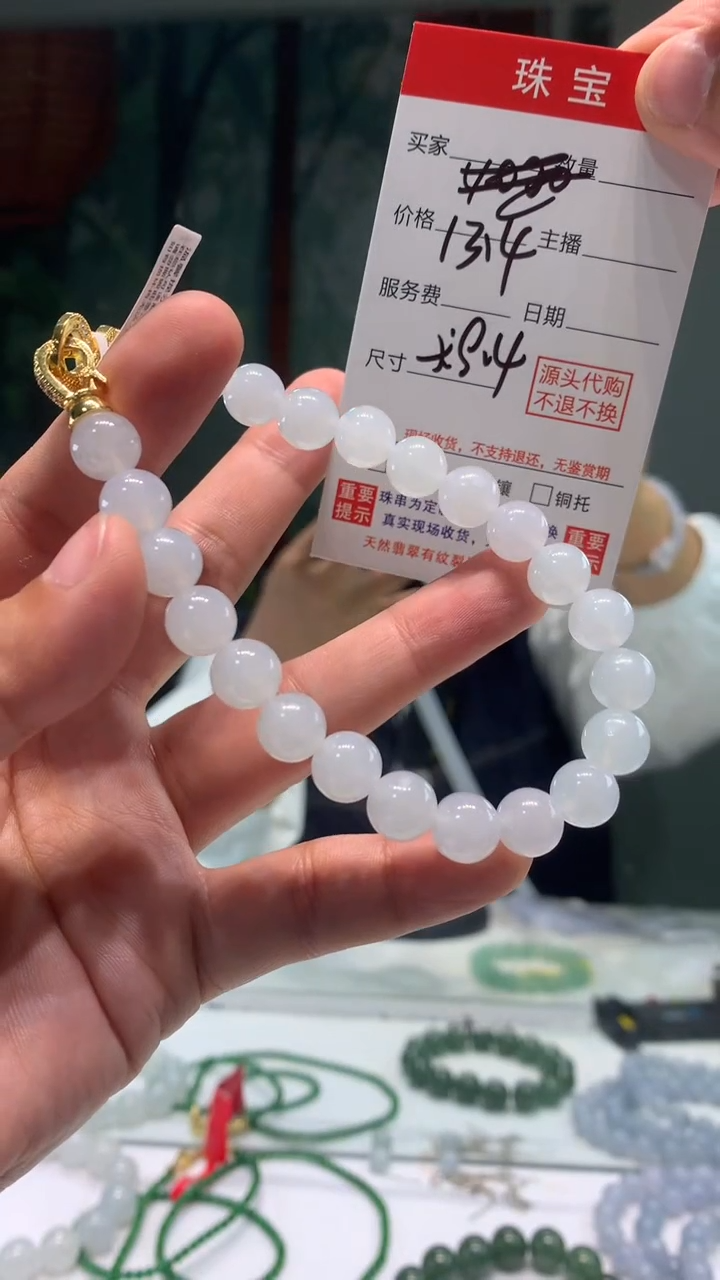 未镶嵌珠串定制翡翠天然A货缅甸翡翠