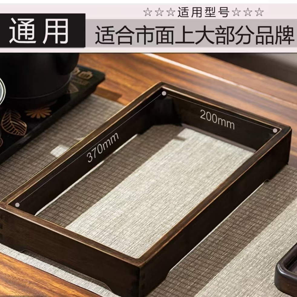 红实木电茶炉边框37*20cm电磁炉底座+高档+复古+茶道+轻奢+新中式