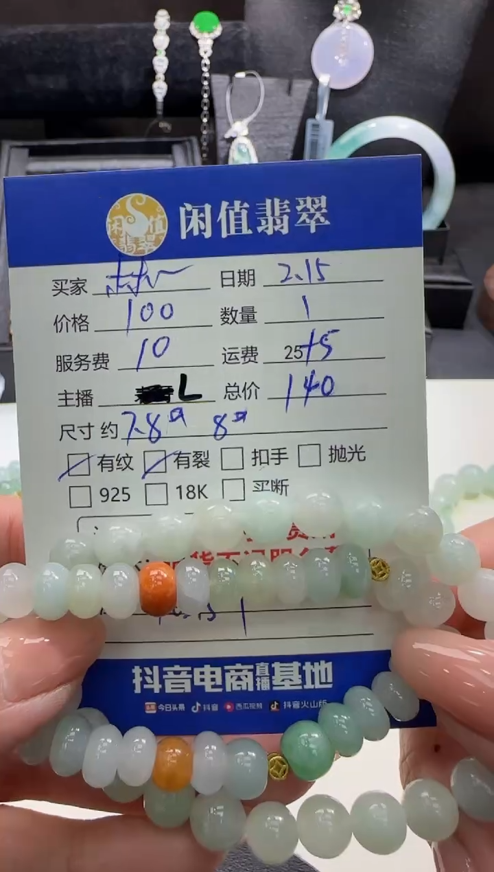 【闪购商品】翡翠手串未镶嵌翡翠珠串