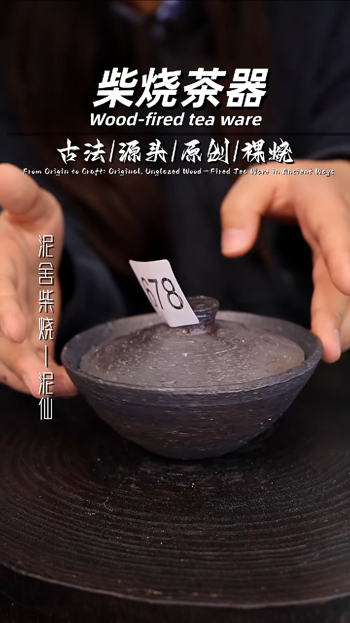 泥舍陶瓷茶具精品