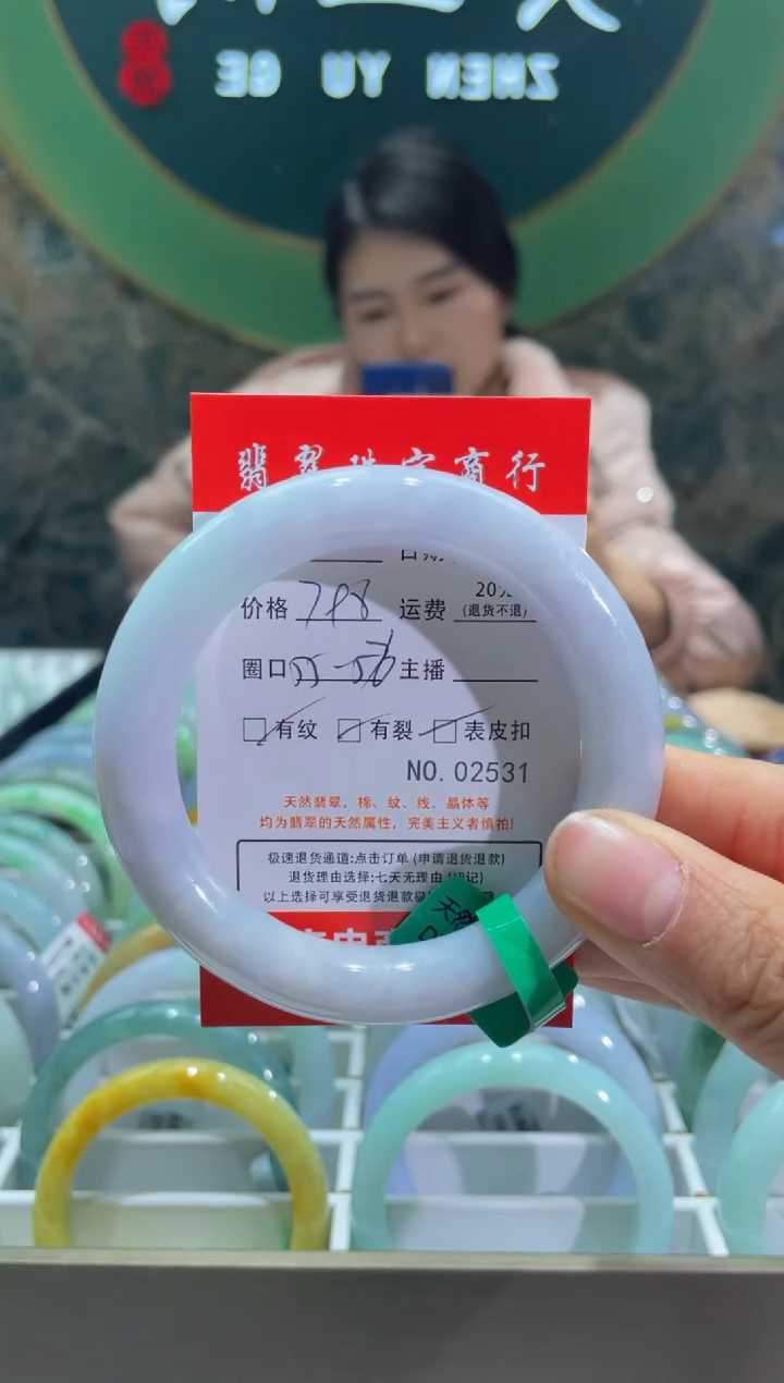 【闪购商品】翡翠手镯未镶嵌2531****