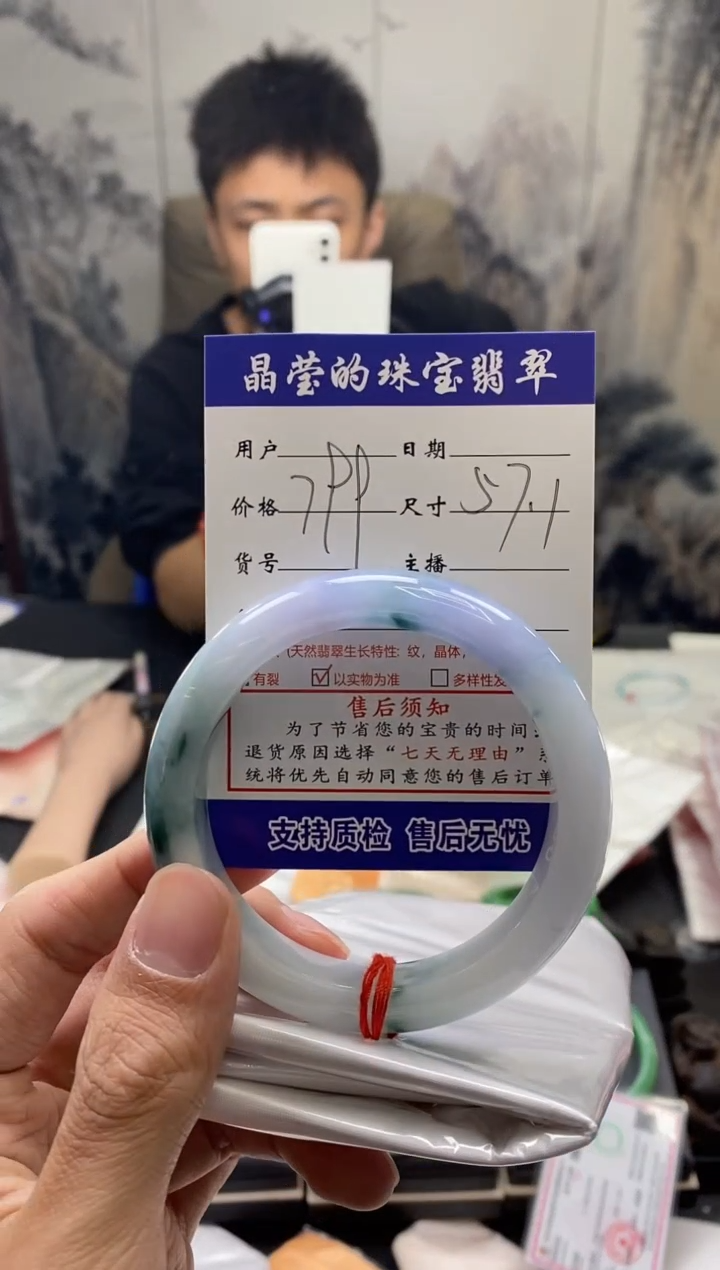 【闪购商品】翡翠手镯未镶嵌翡翠手镯未镶嵌有纹裂0297171379