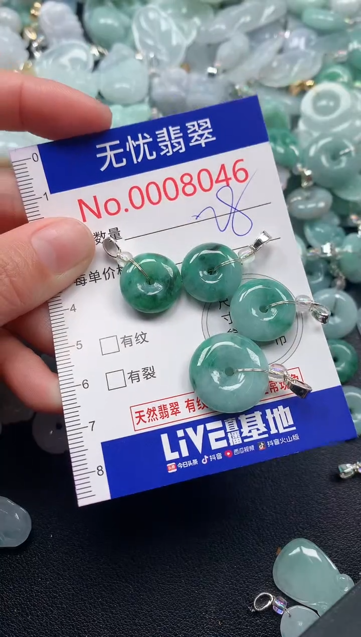 吊坠(不含链)未镶嵌翡翠8046