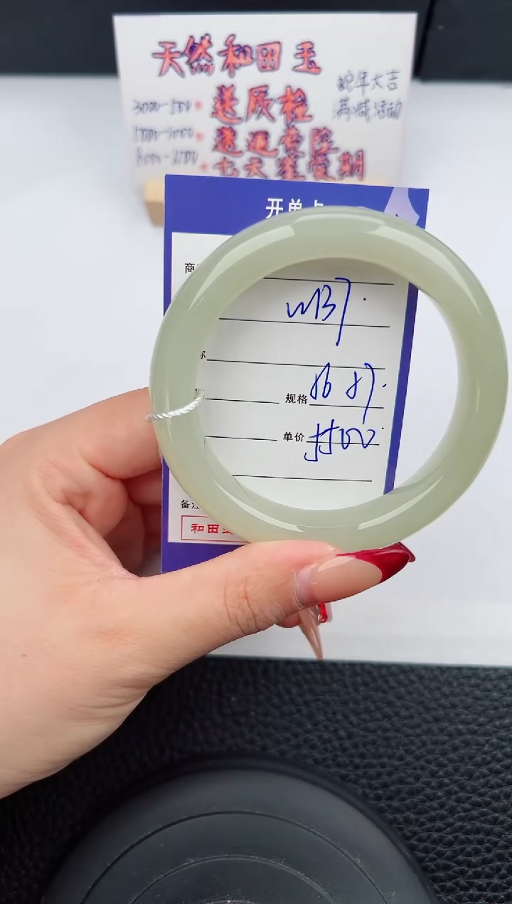 【闪购商品】和田玉手镯未镶嵌137微色差T8