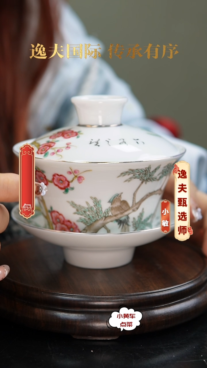 清盖碗8461粉彩花鸟纹三才盖碗