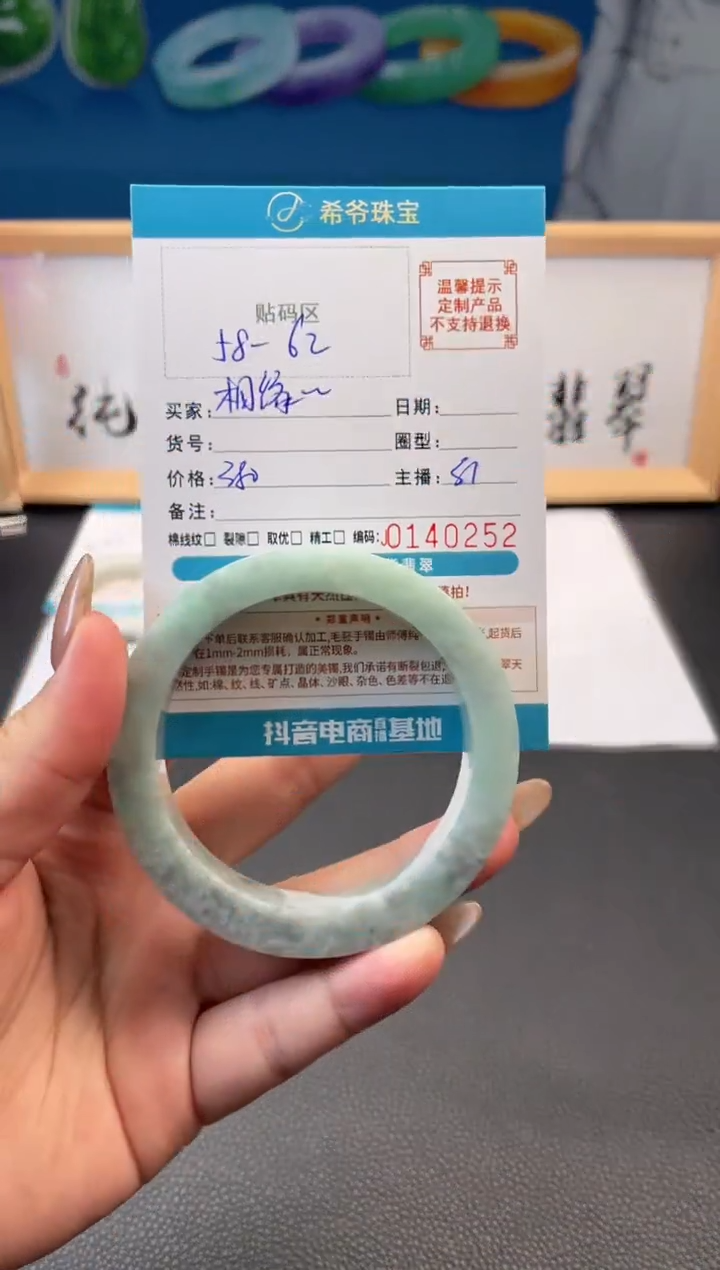 未镶嵌手镯定制翡翠相**美手镯