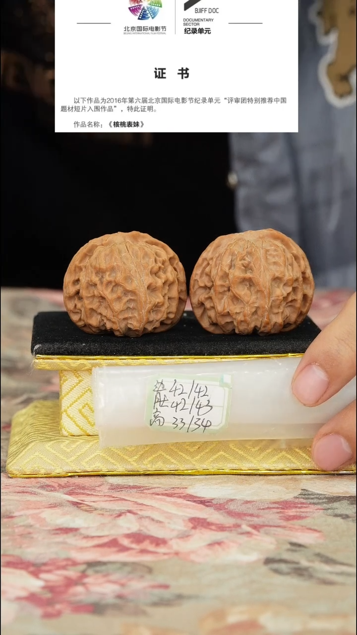 【闪购商品】文玩核桃把件苹果园