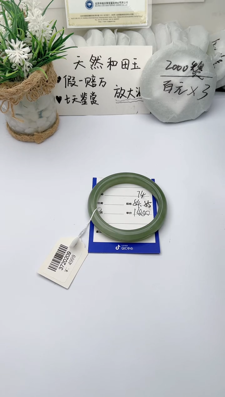 【闪购商品】和田玉手镯未镶嵌 柯沛74