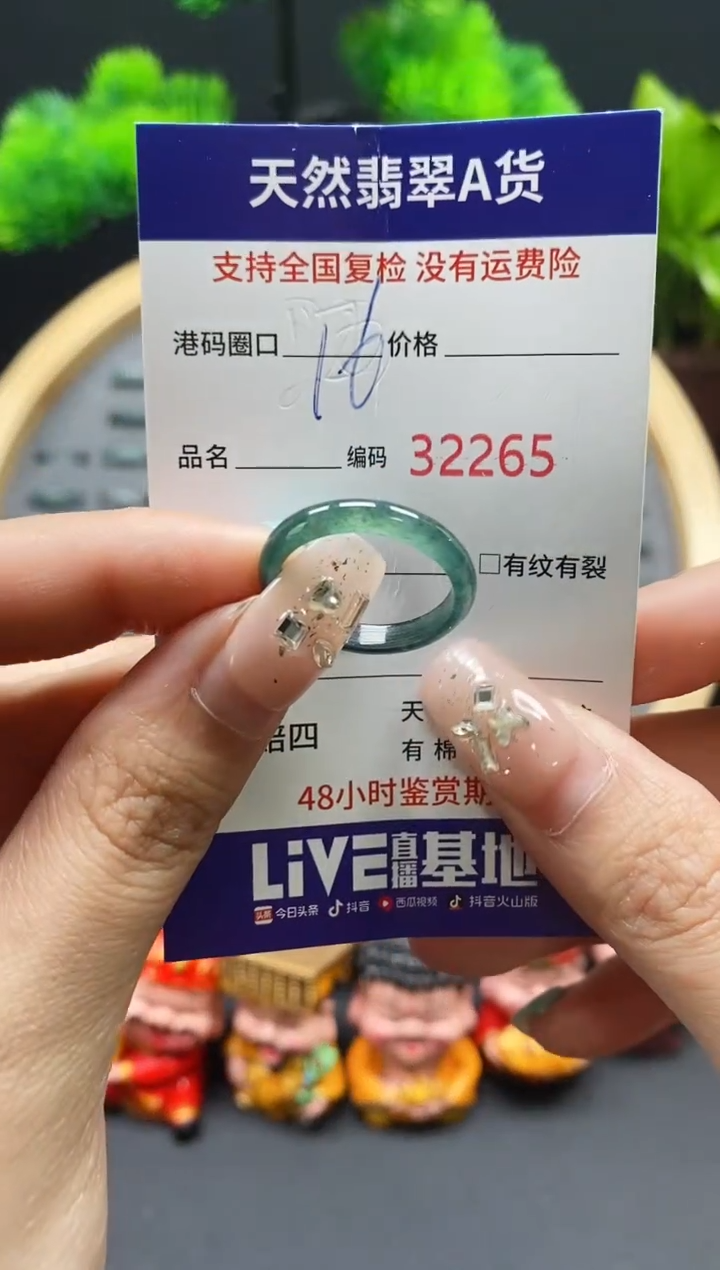 【闪购商品】翡翠戒指未镶嵌天然翡翠戒圈2265