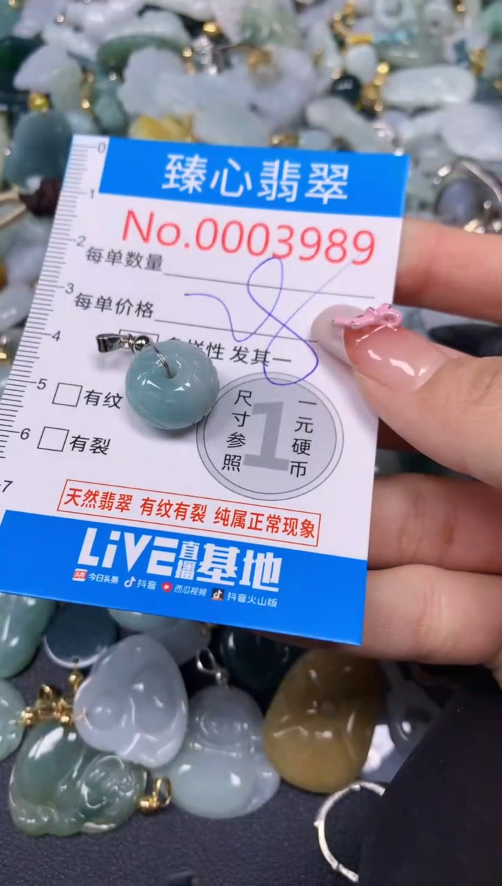 【闪购商品】翡翠颈饰未镶嵌含绳0003989