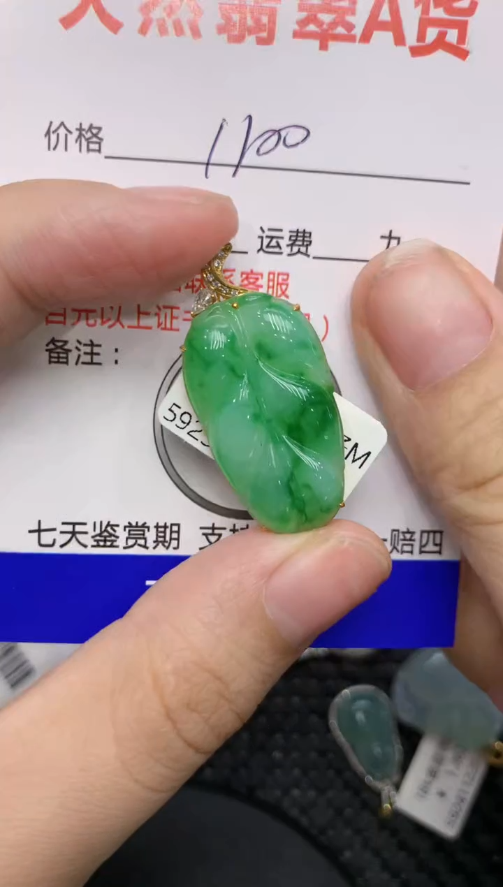 【闪购商品】翡翠颈饰18K金镶嵌111111111111