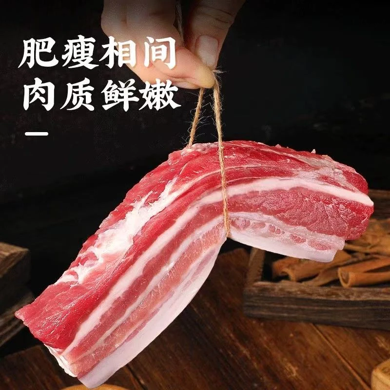 买三斤送二斤顺丰包邮农家散养笨猪带皮五花肉