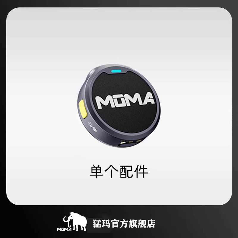 猛玛LARK MIX无线领夹式纽扣麦克风原装配件MOMA麦夹磁吸片发射器