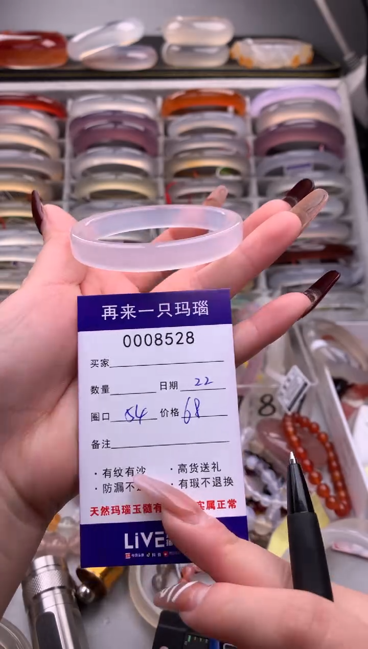 【闪购商品】玛瑙/玉髓手镯未镶嵌8528