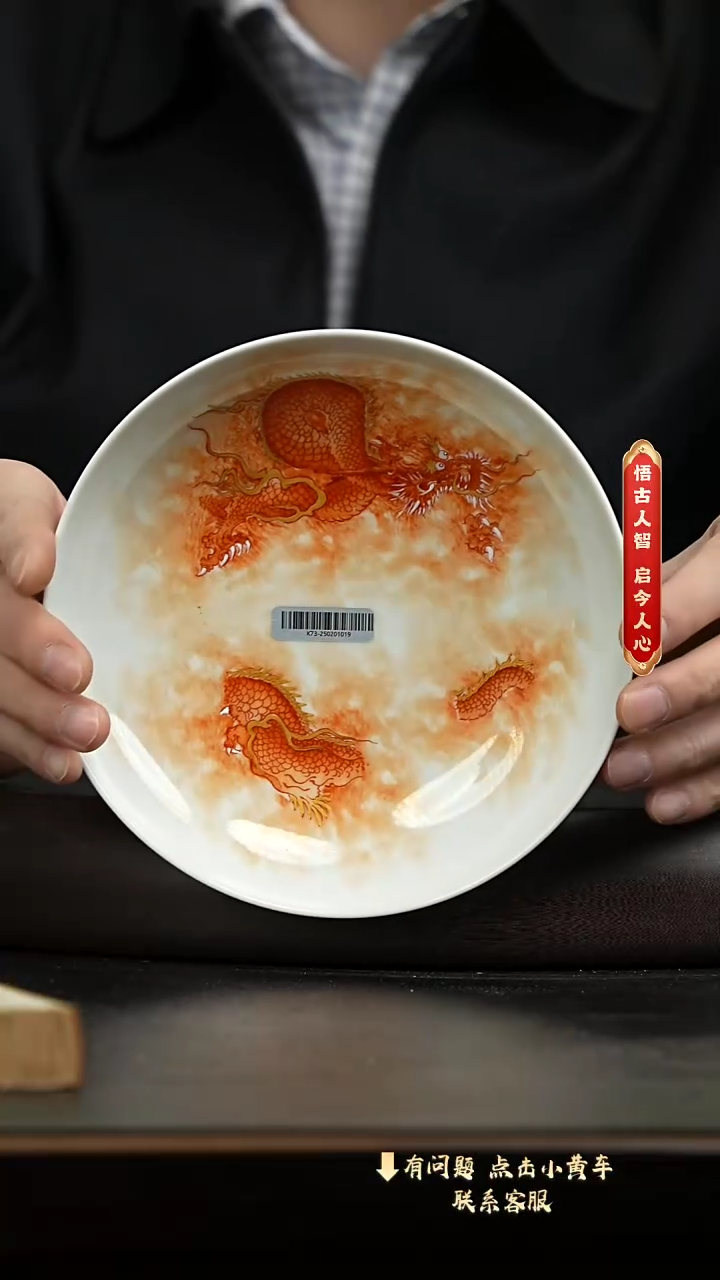 【闪购商品】老刘专属瓷器福利