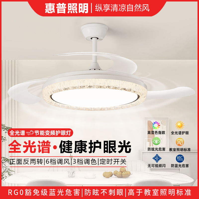 惠普照明轻奢意式风扇灯吊扇灯简约现代冰裂纹高级感客厅卧室灯具