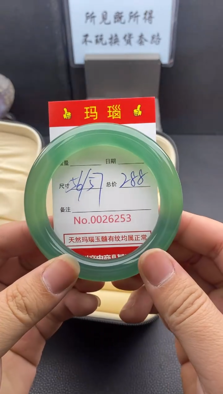 【闪购商品】玛瑙/玉髓手镯未镶嵌26253