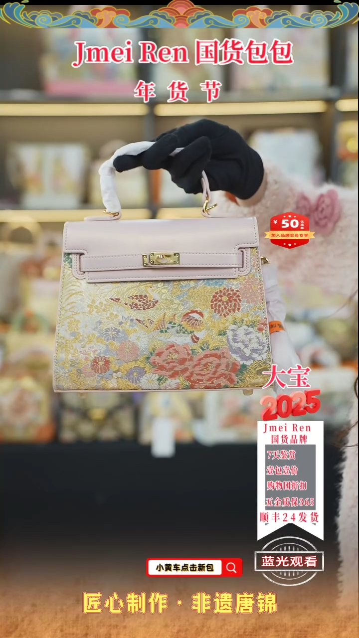 【闪购商品】织绣大宝唐锦年货节珠光粉中凯莉95