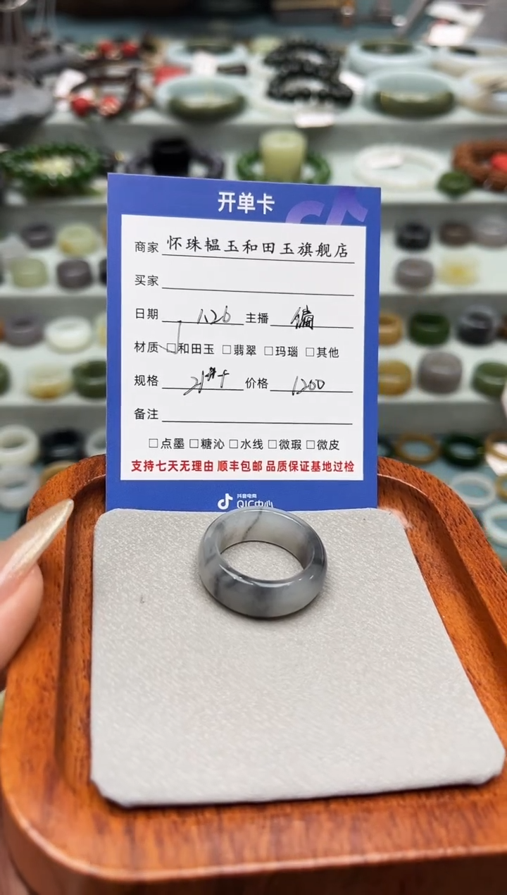【闪购商品】和田玉戒指未镶嵌21号+
