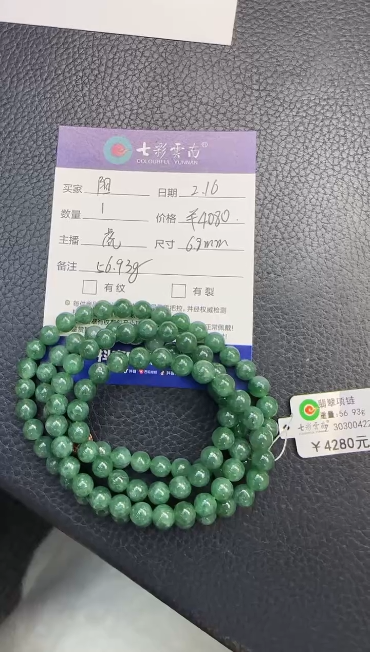 【闪购商品】翡翠手链未镶嵌绿色