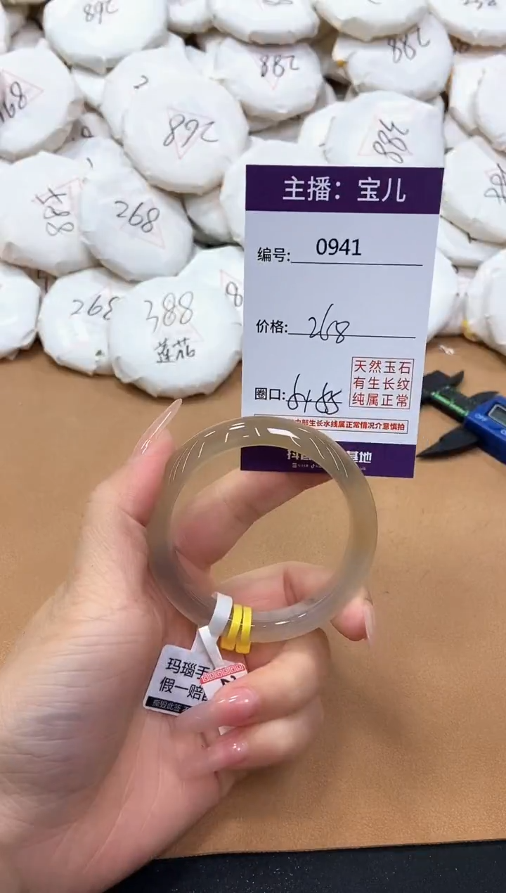 【闪购商品】玛瑙/玉髓手镯未镶嵌941