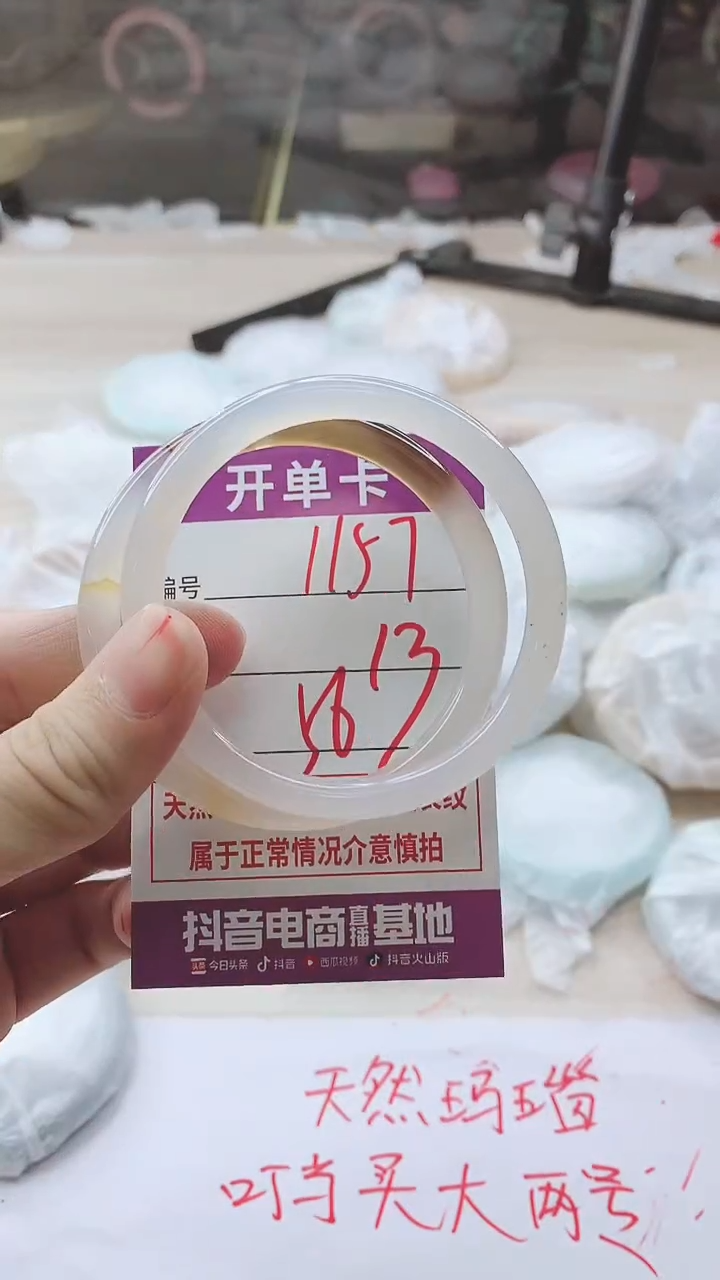 手镯玛瑙/玉髓未镶嵌1157