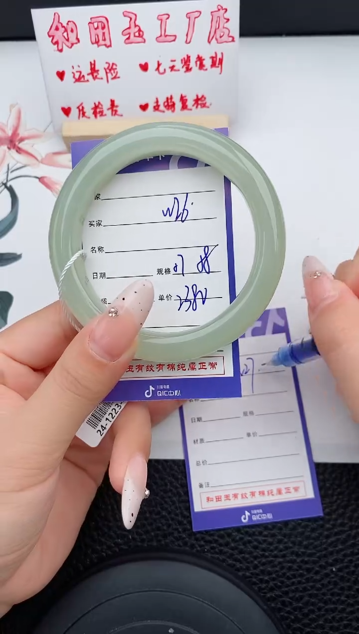 【闪购商品】和田玉手镯未镶嵌26碎玉微色差T5