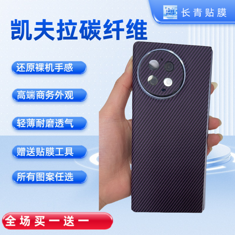 拍一发三【适用于VIVOxfold2/xfold3/xfold3pro】3M折叠机全包膜