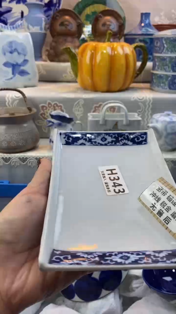 【闪购商品】343