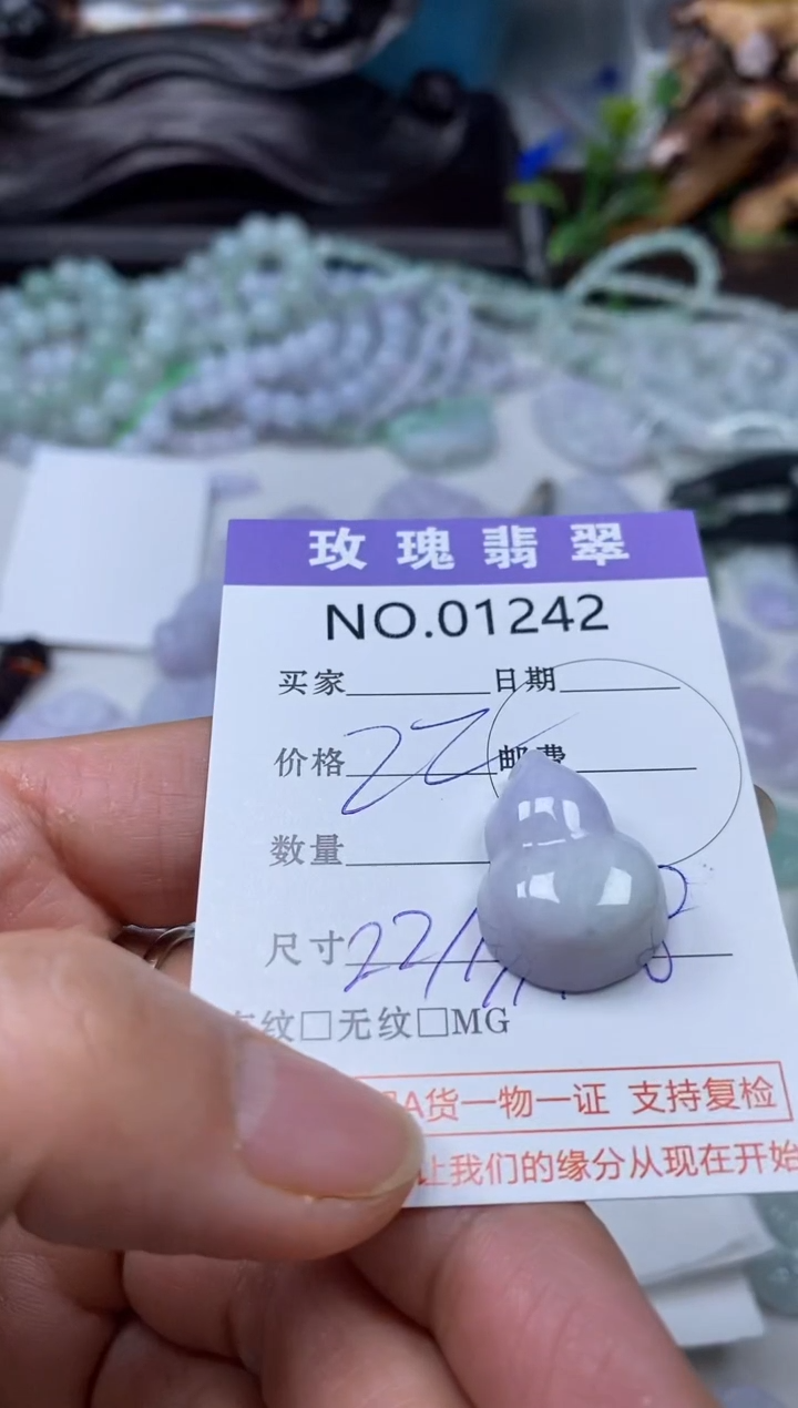 【闪购商品】翡翠吊坠(不含链)未镶嵌1