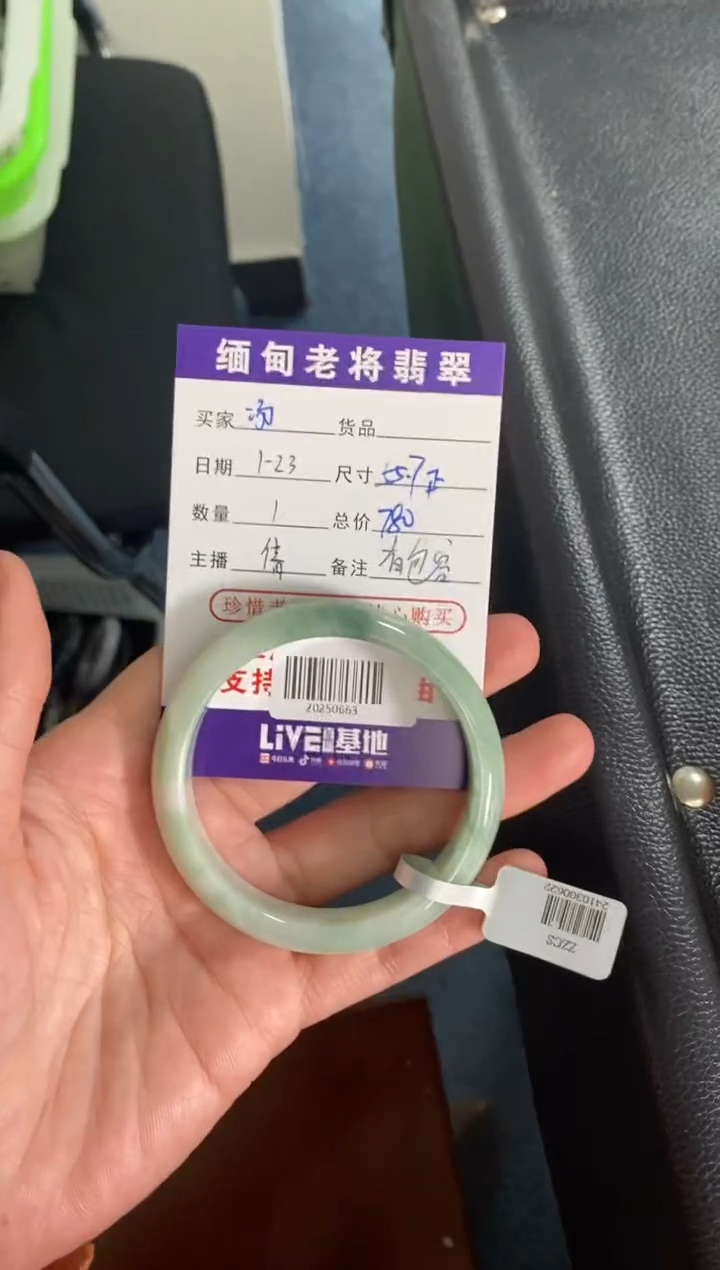 【闪购商品】翡翠手镯未镶嵌/20250663
