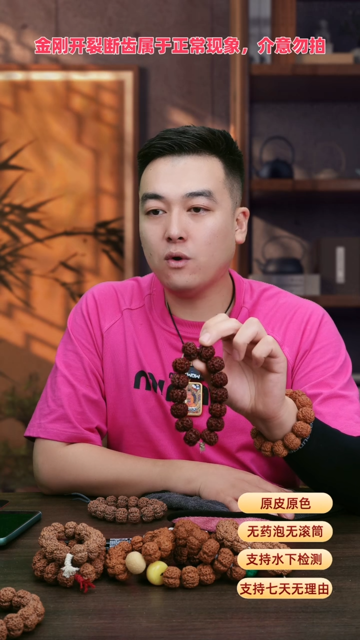 金刚菩提手串定制镂空蜂王22