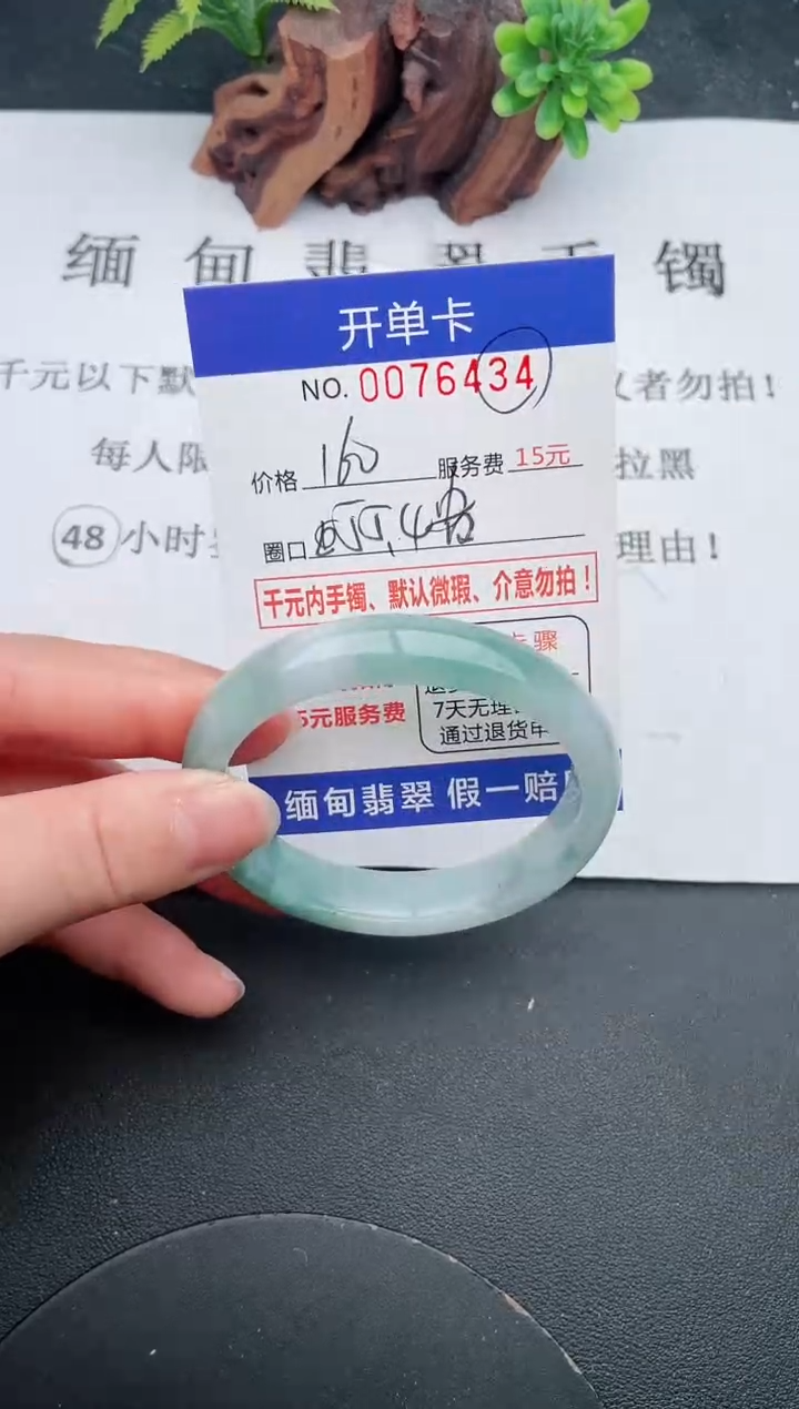 【闪购商品】34手镯即见即所得拍啥发啥