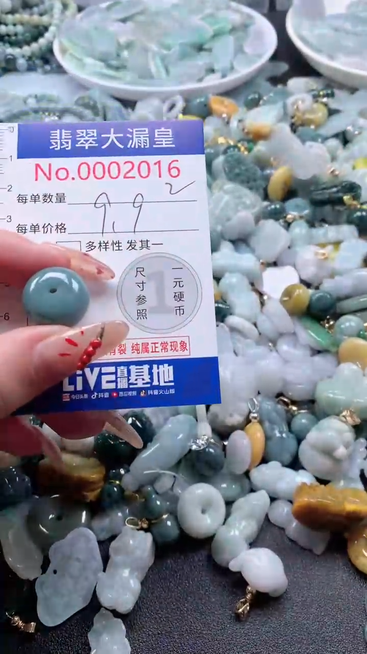 【闪购商品】翡翠吊坠(不含链)未镶嵌2016