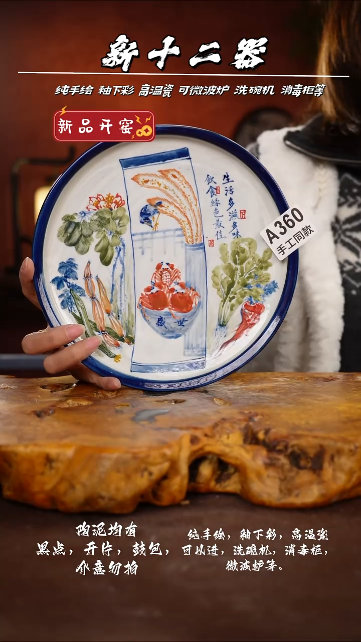 其他A360新十二器瓷器