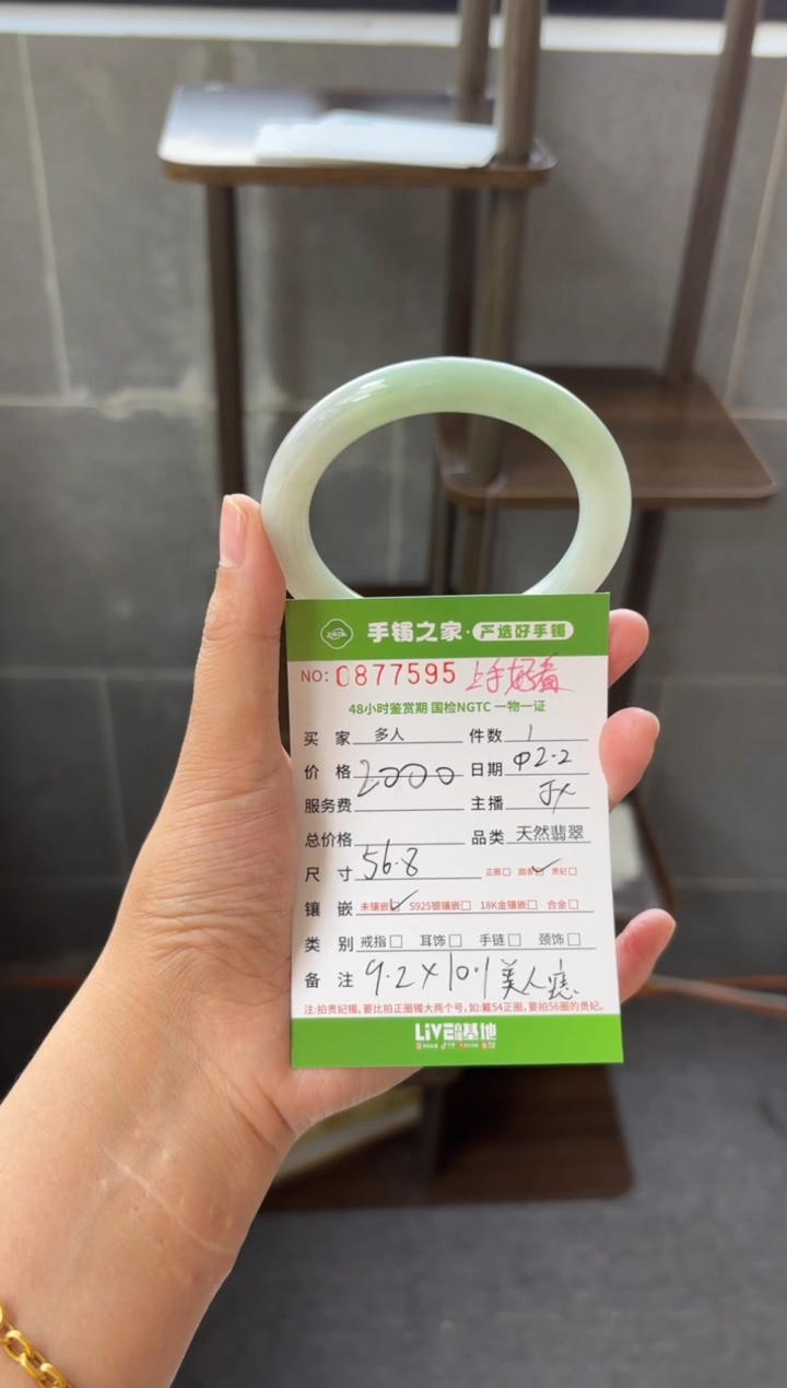 【闪购商品】翡翠手镯未镶嵌多人