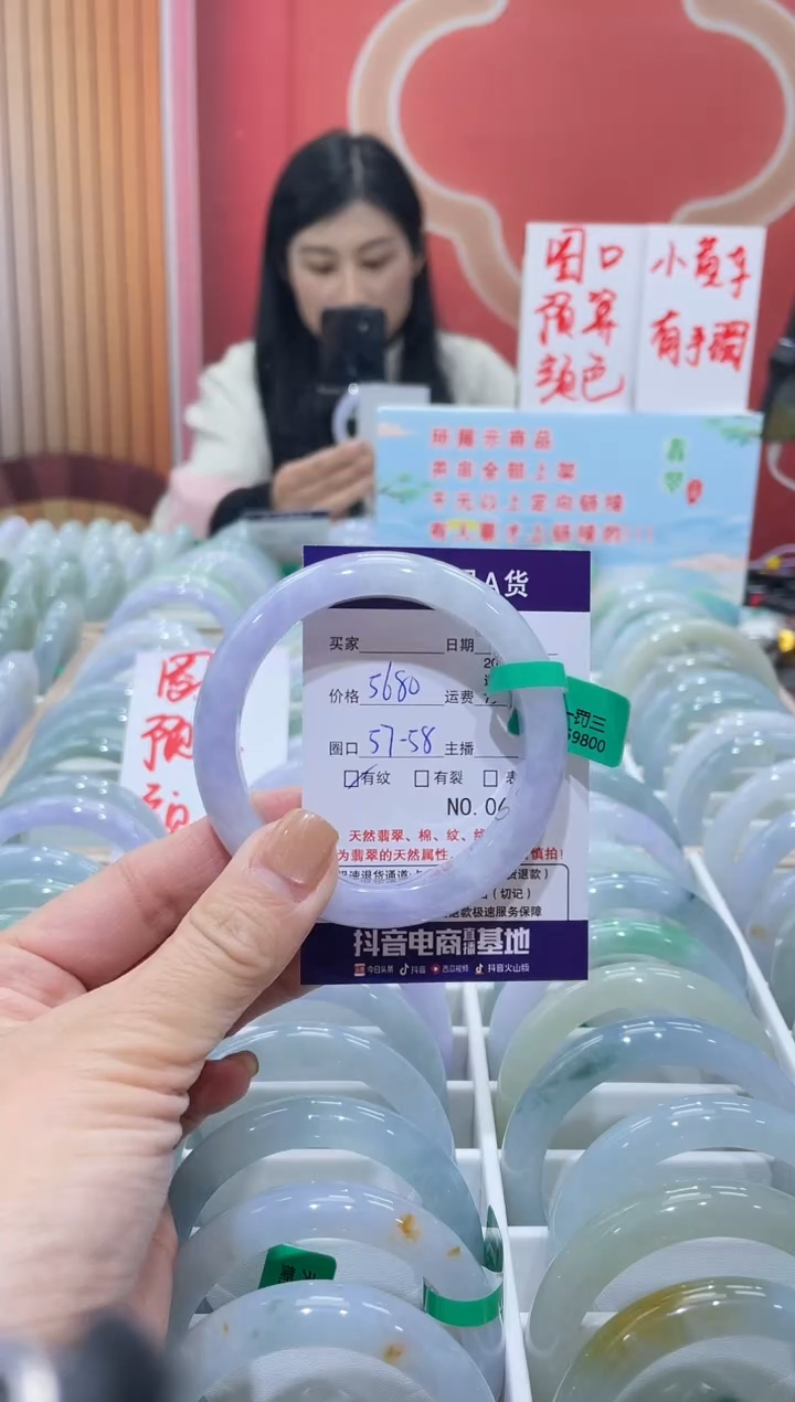 【闪购商品】翡翠手镯未镶嵌0000006424