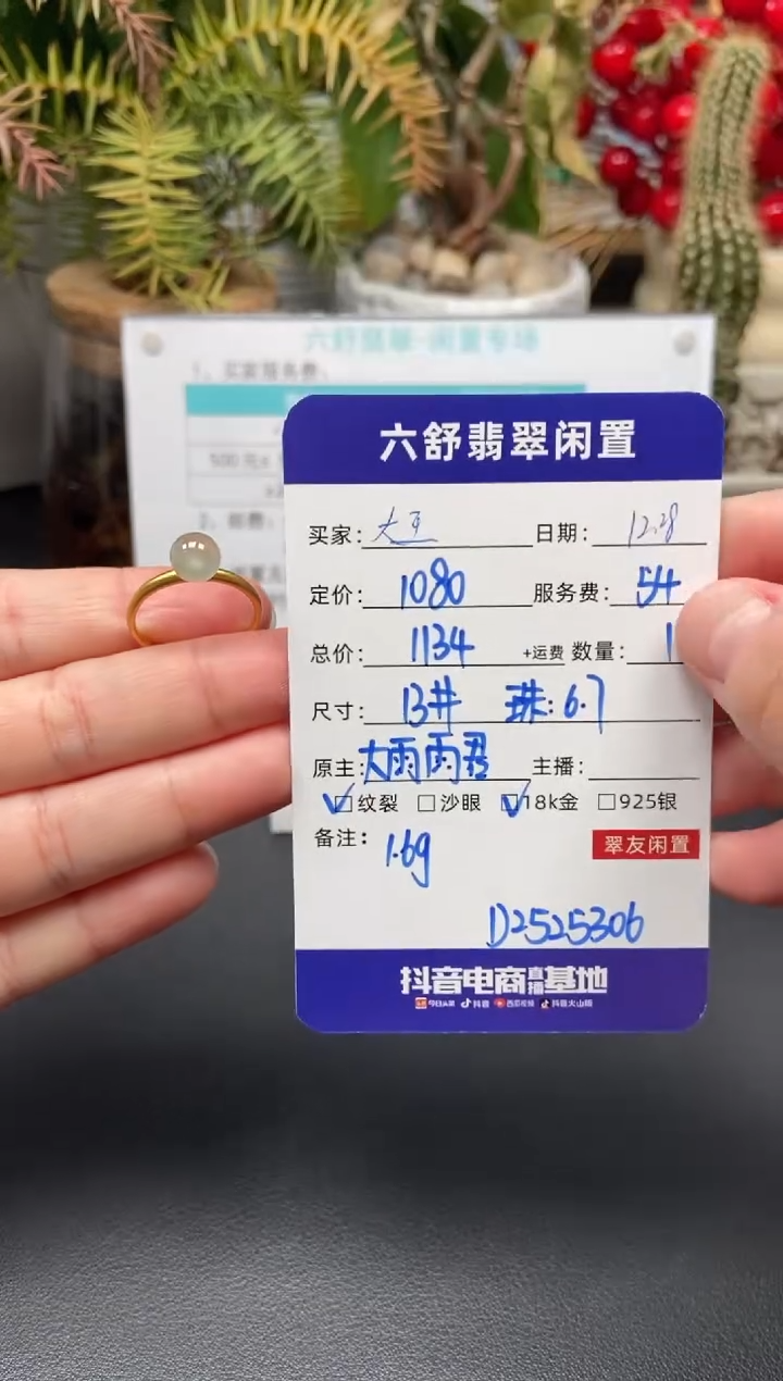 18K金镶嵌戒指翡翠大****eD2525306