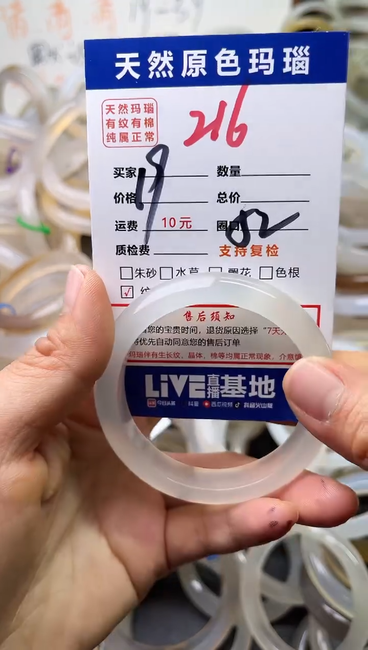 手镯玛瑙/玉髓未镶嵌216