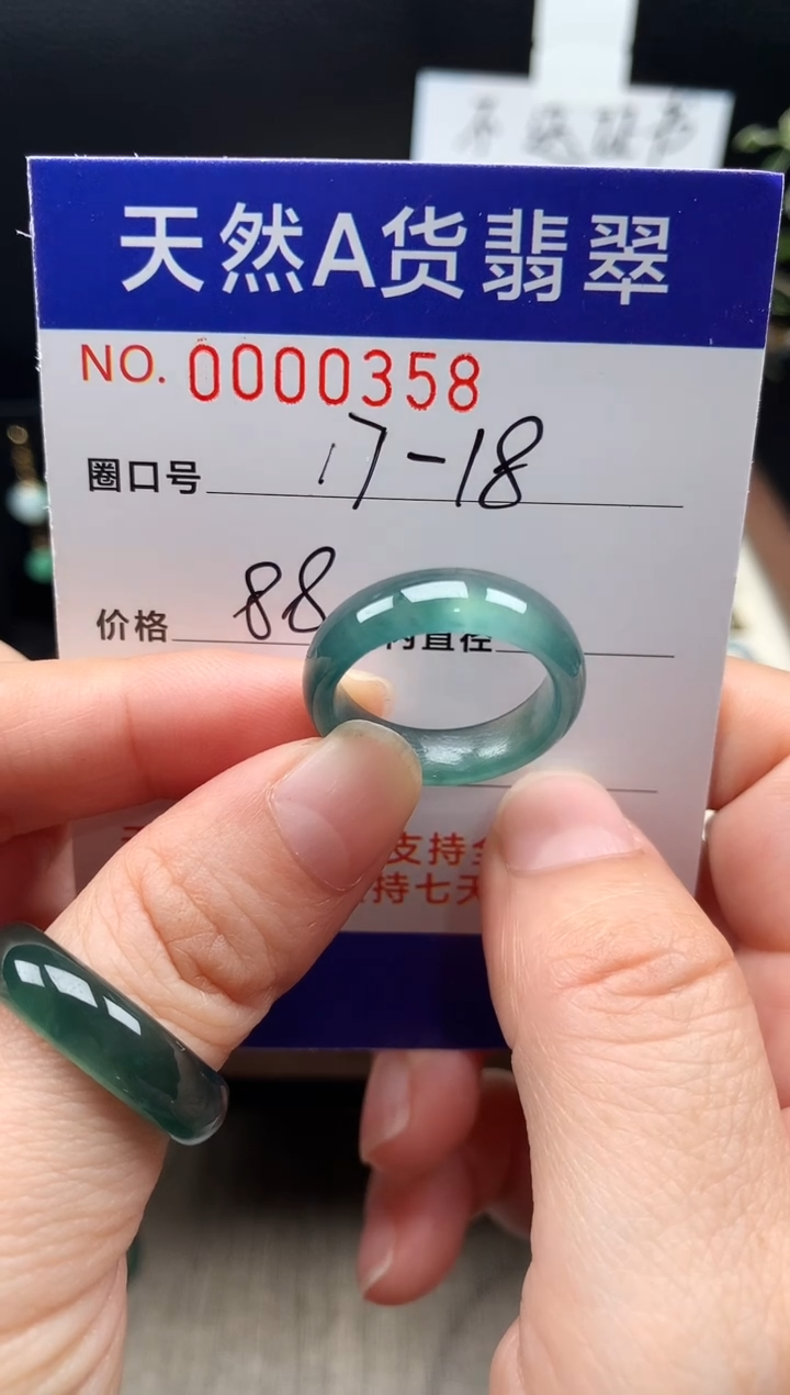 未镶嵌戒指翡翠甜*17-18#