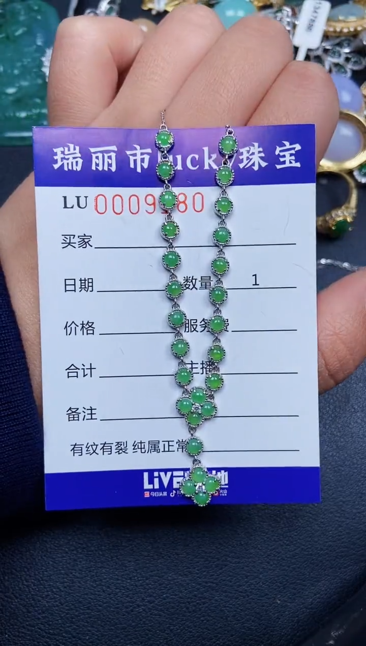 【闪购商品】翡翠颈饰银S925镶嵌9180