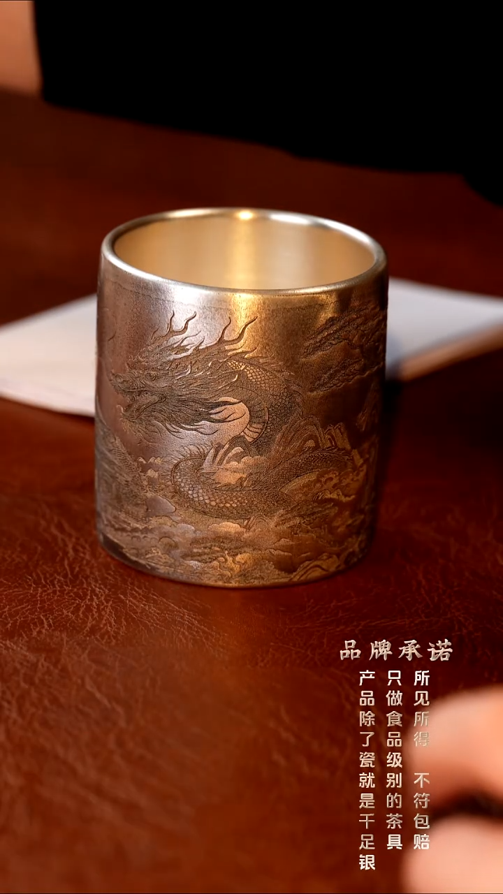 金龙腾云鎏银杯....