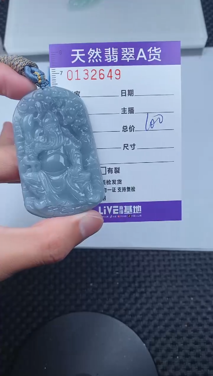 【闪购商品】翡翠颈饰未镶嵌          