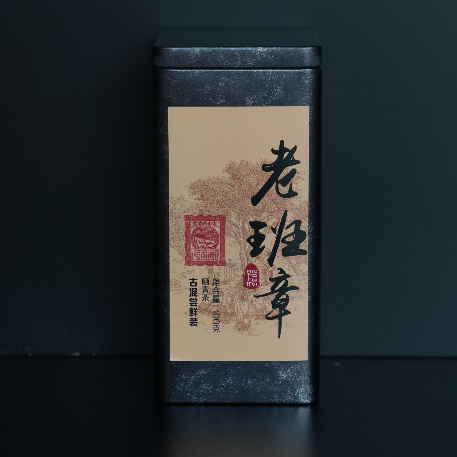 同庆号普洱茶2025老班章生茶散茶100g盒装茶叶