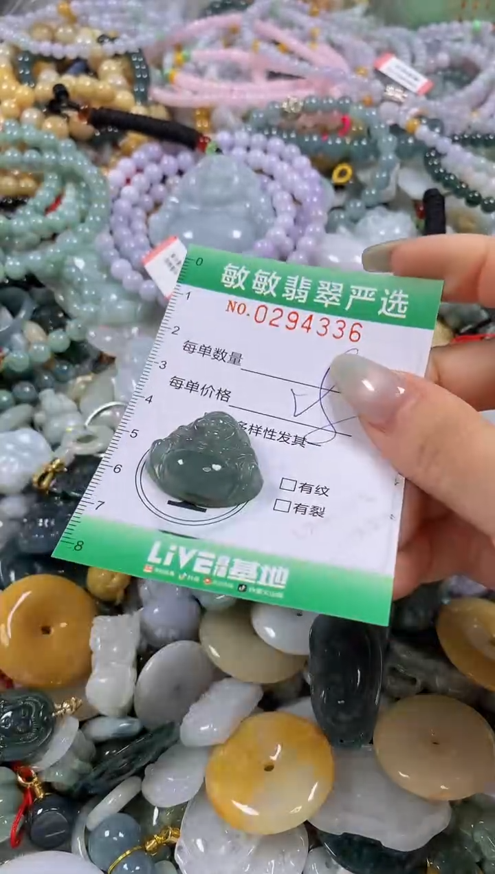 翡翠未镶嵌颈饰闪购0294336
