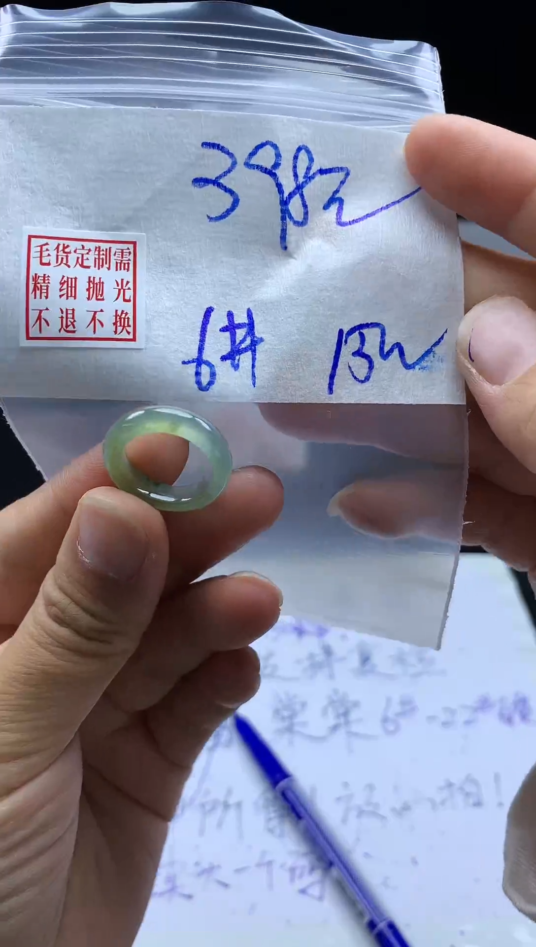 未镶嵌定制翡翠骞*毛货需精细抛光戒圈6#398元